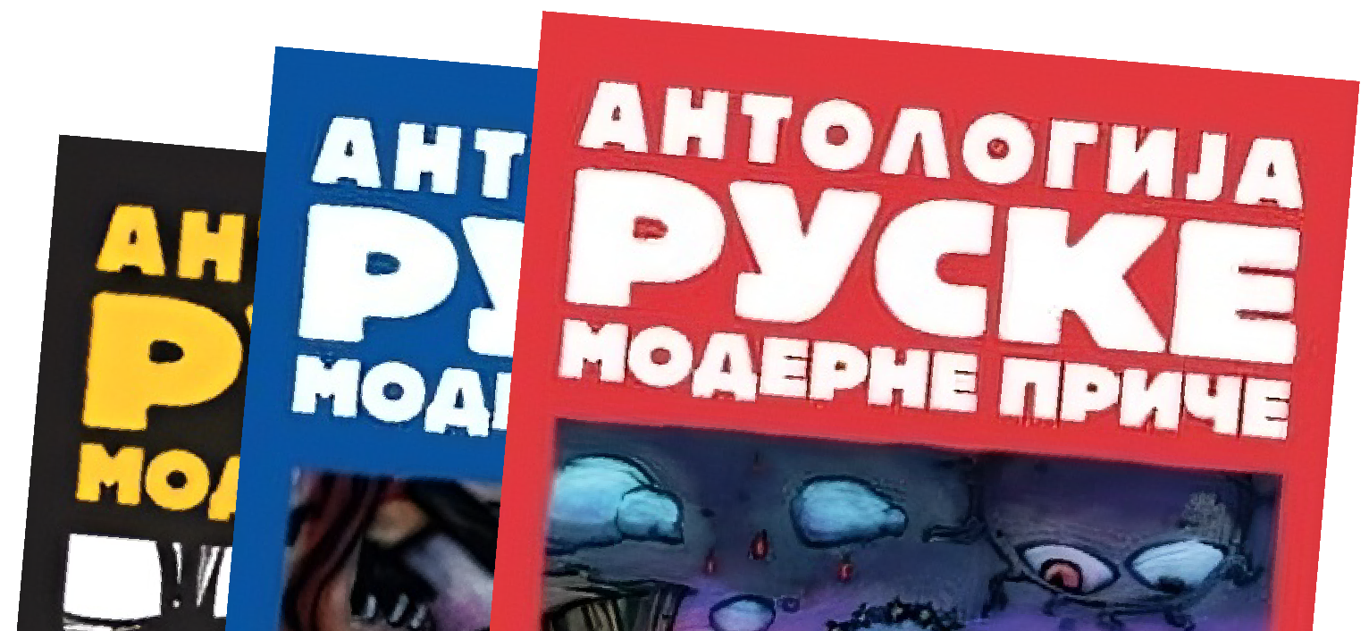 Antologije
